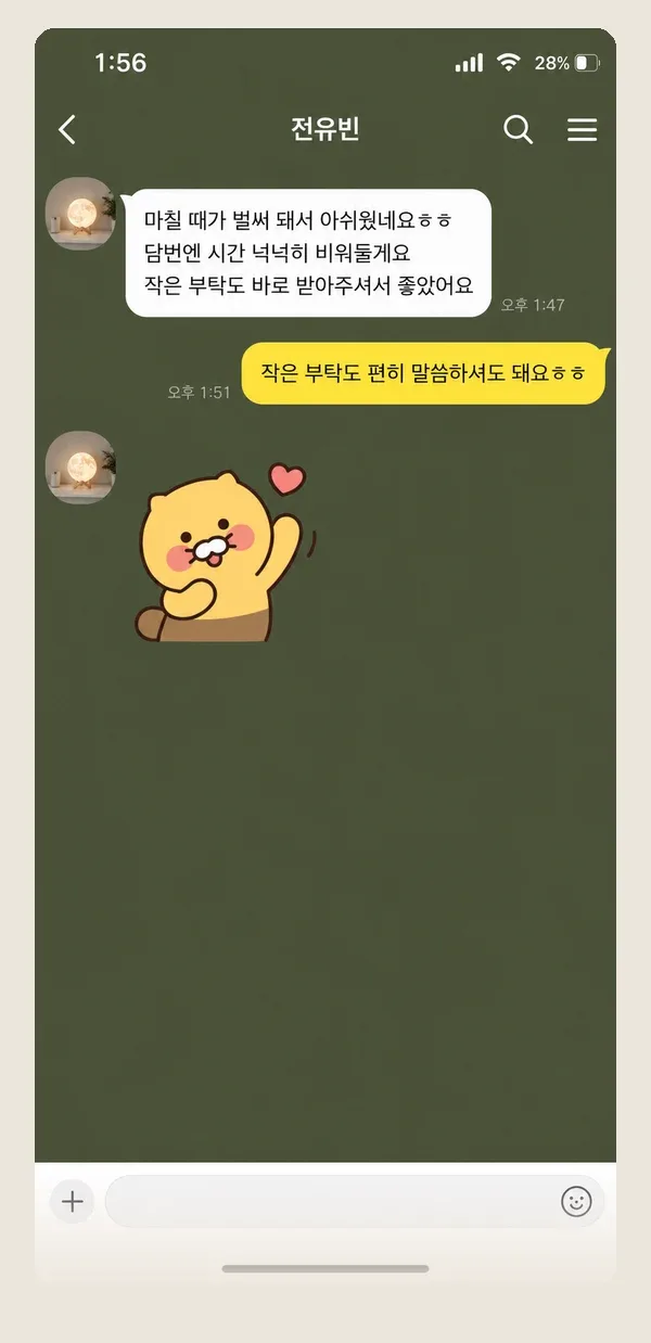 화정 후기 캡처 3