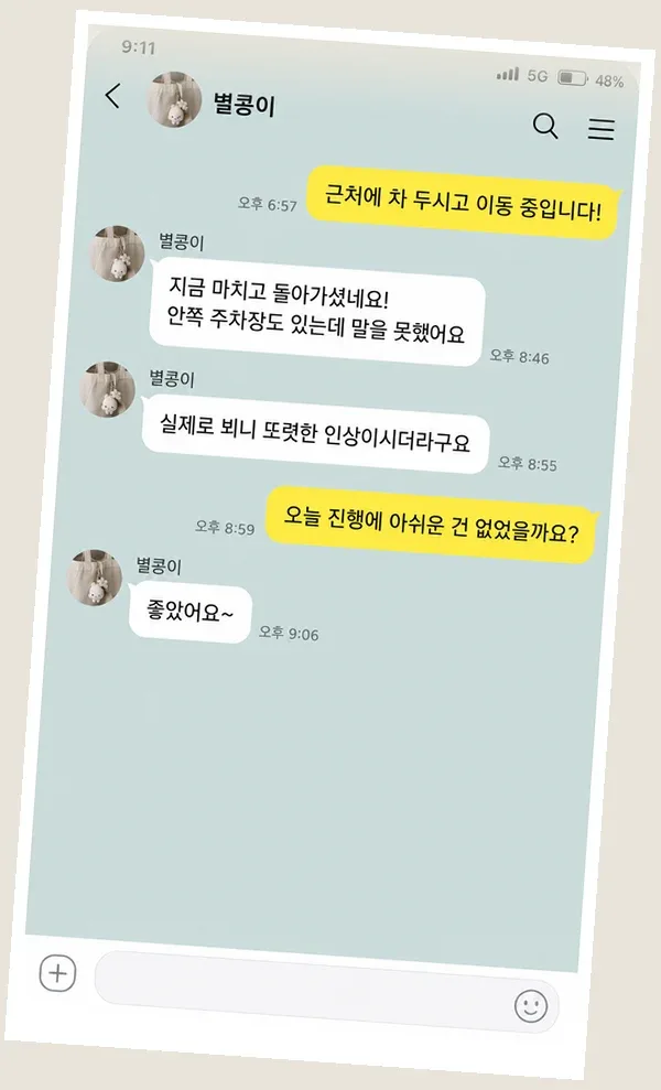 화정 후기 캡처 1