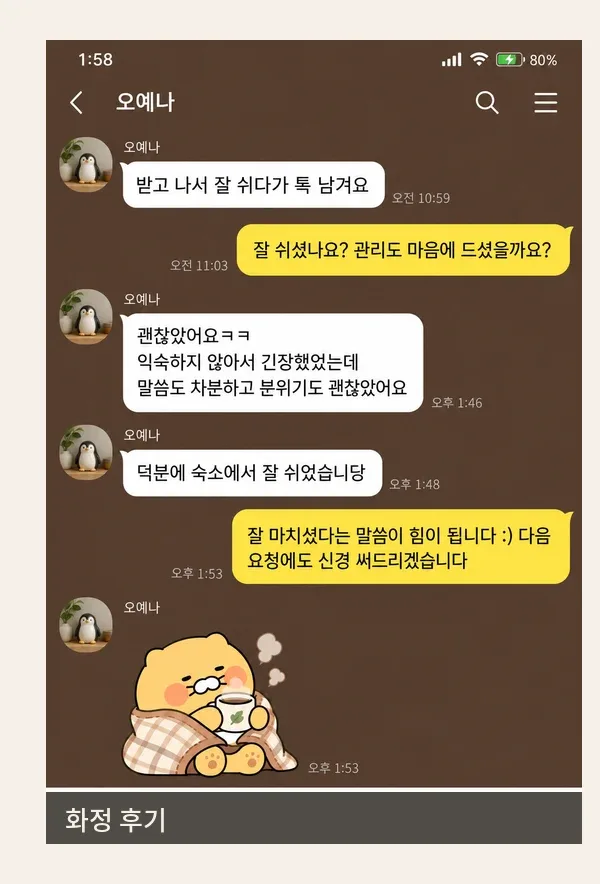 화정 후기 캡처 2