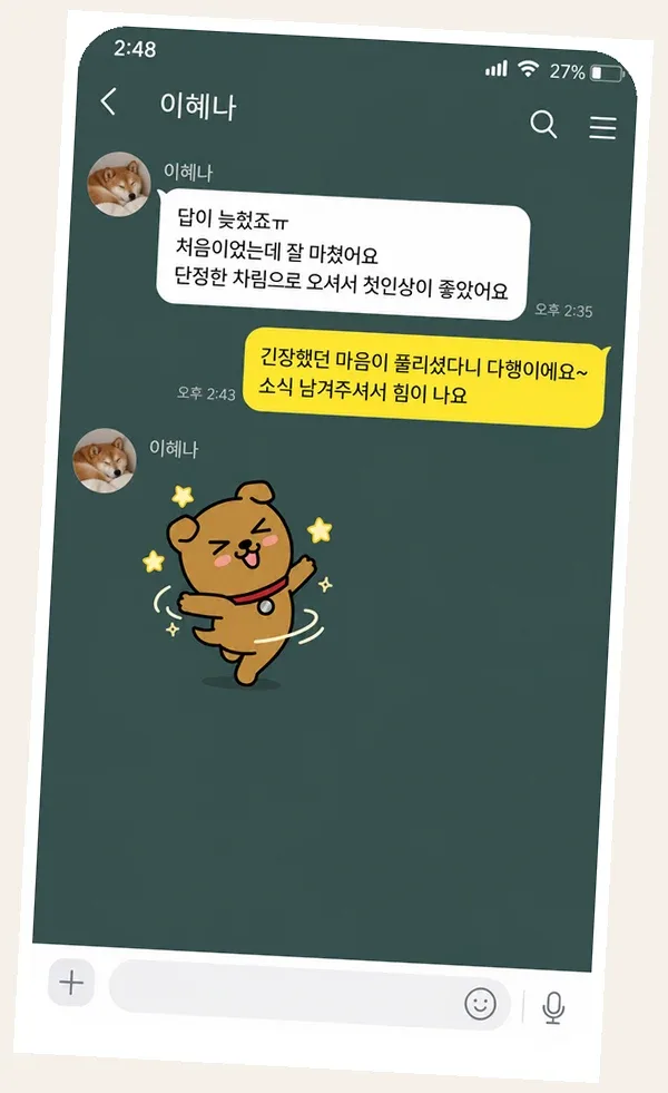 화정 후기 캡처 3