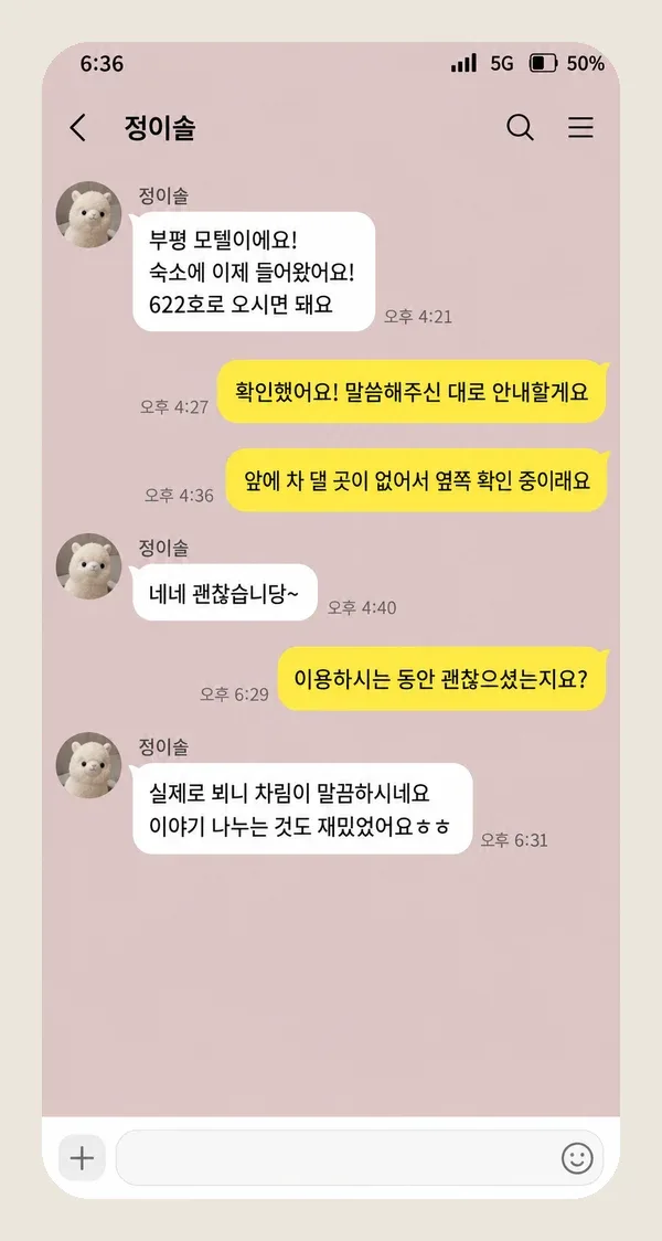 화정 후기 캡처 1