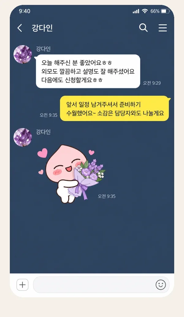 화정 후기 캡처 2