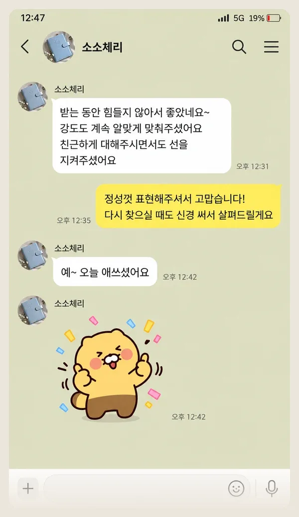 화정 후기 캡처 1