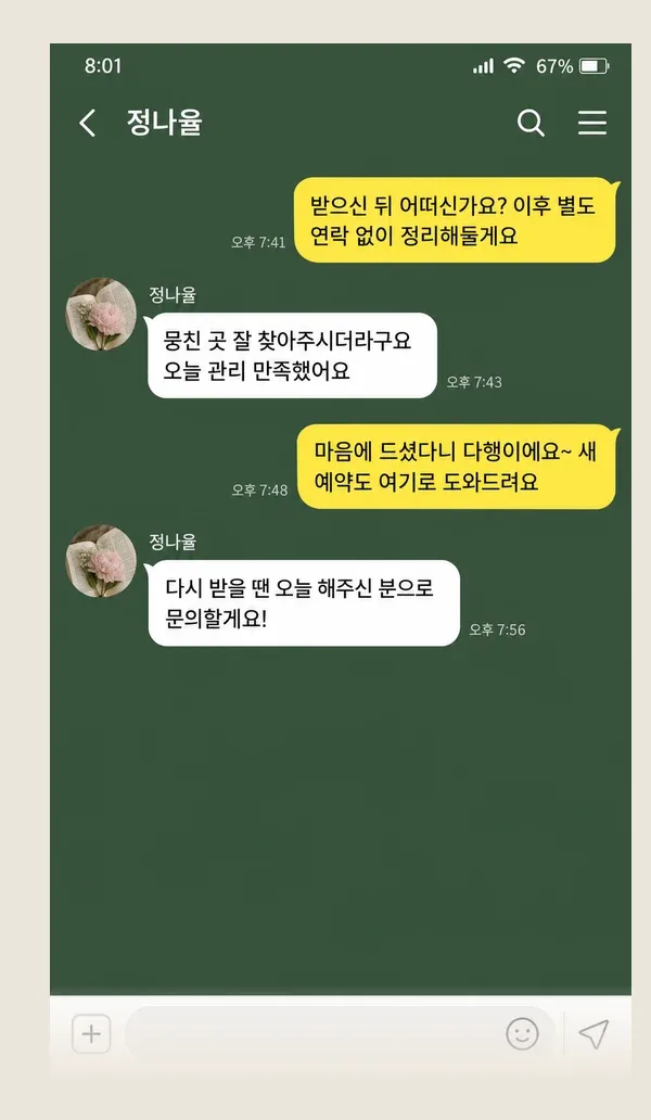 화정 후기 캡처 2