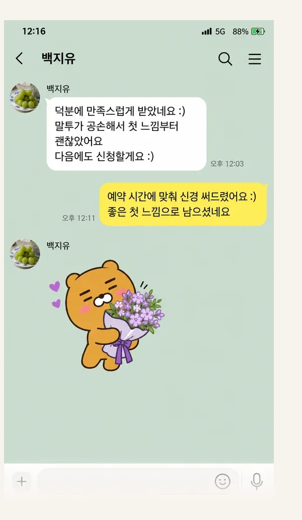 화정 후기 캡처 3