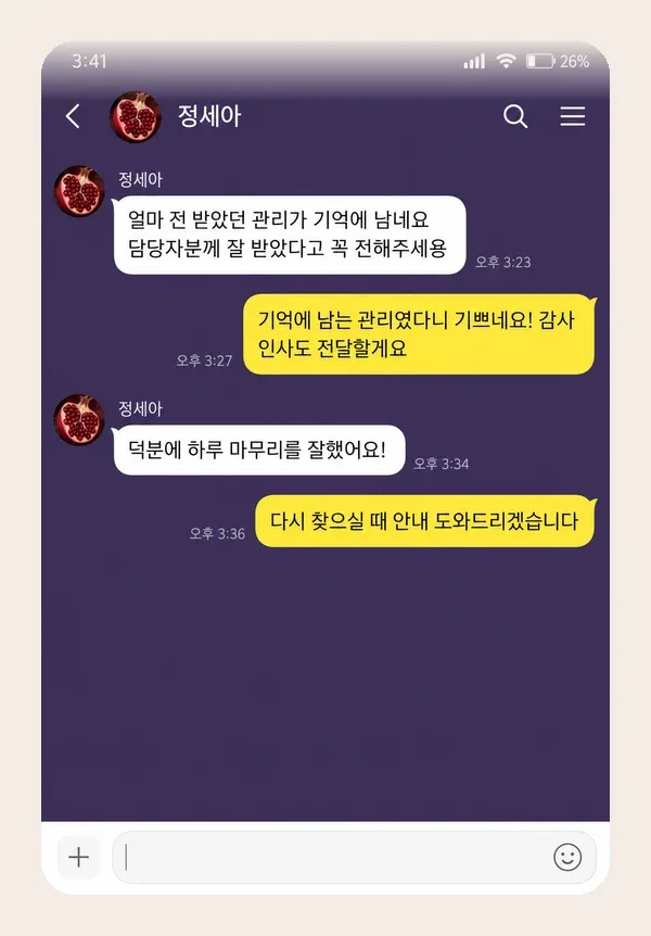 화정 후기 캡처 1