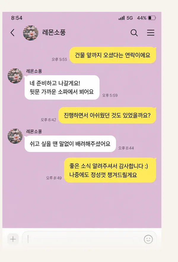 화정 후기 캡처 2