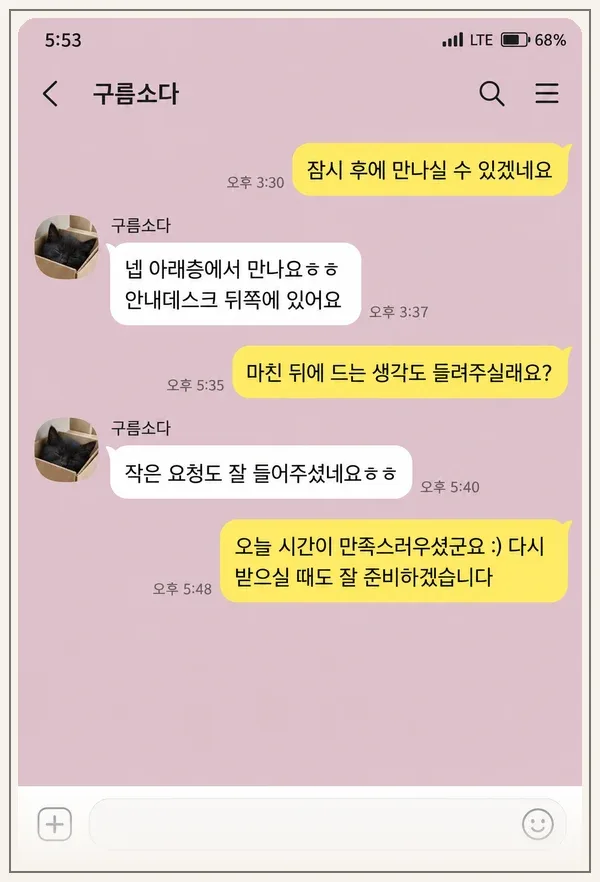 화정 후기 캡처 1