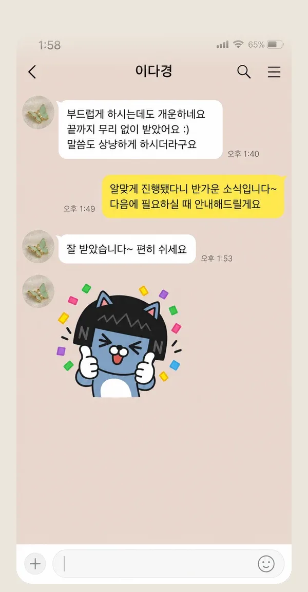화정 후기 캡처 2