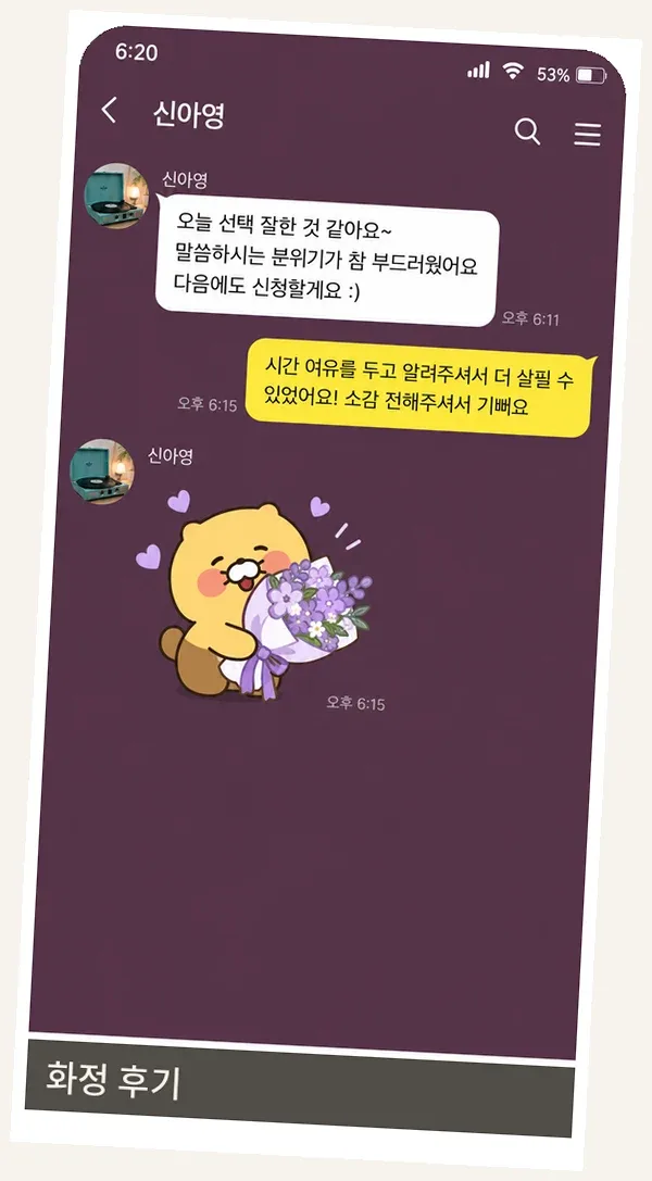 화정 후기 캡처 3