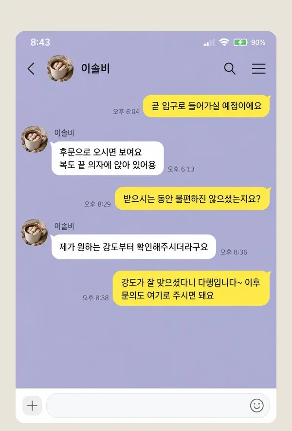 화정 후기 캡처 1