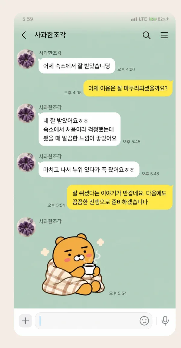 화정 후기 캡처 2
