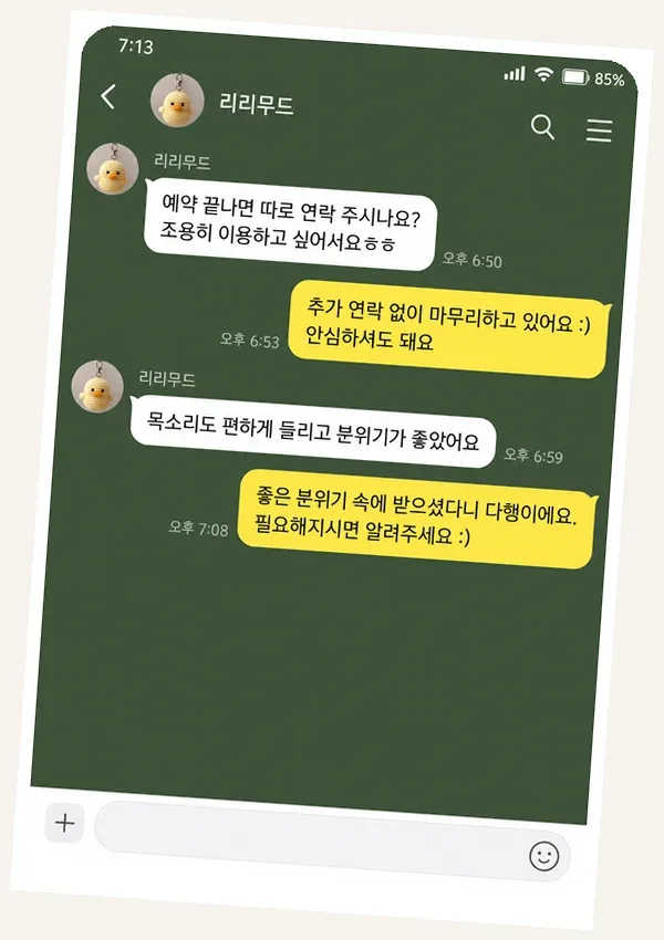 화정 후기 캡처 3