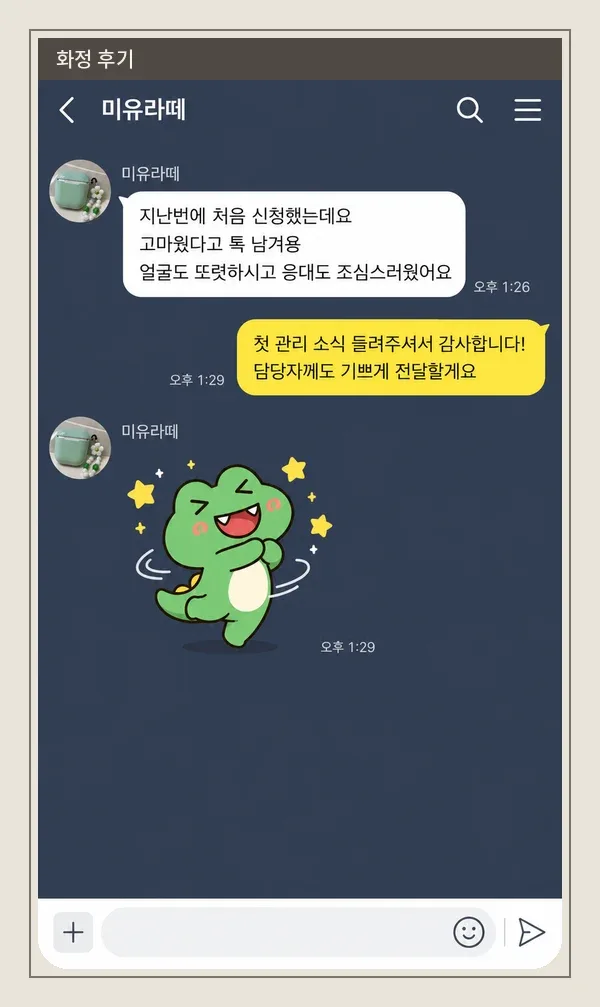 화정 후기 캡처 1
