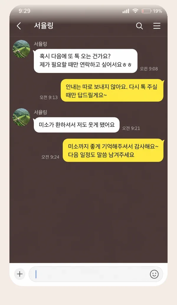 화정 후기 캡처 3