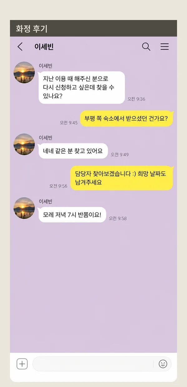 화정 후기 캡처 2