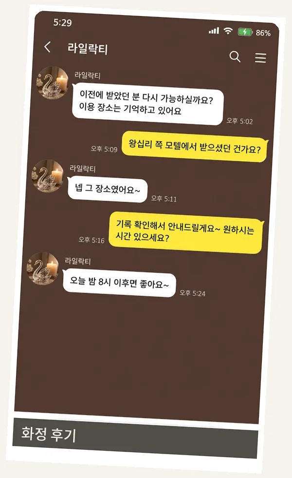 화정 후기 캡처 3