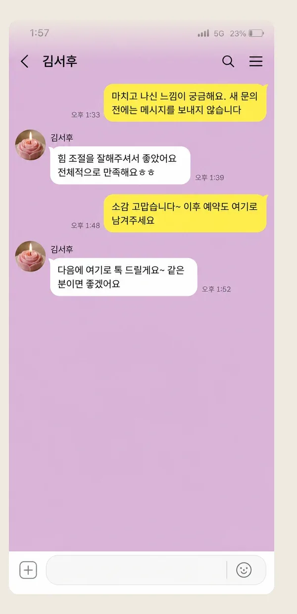화정 후기 캡처 1