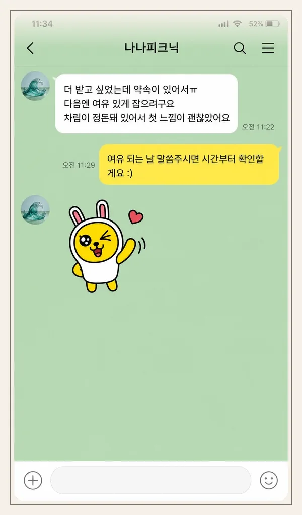 화정 후기 캡처 2