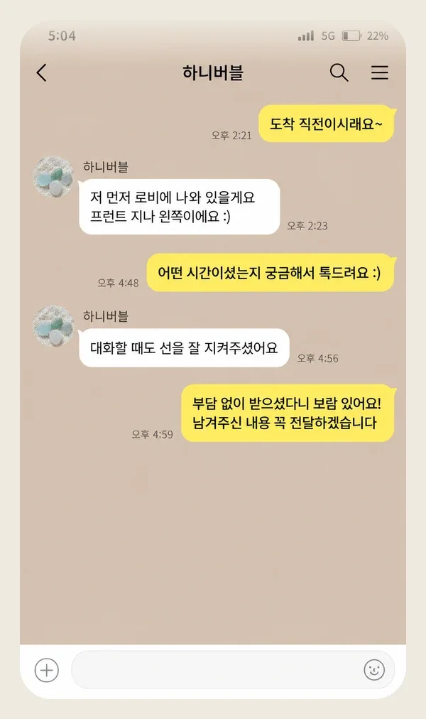 화정 후기 캡처 3