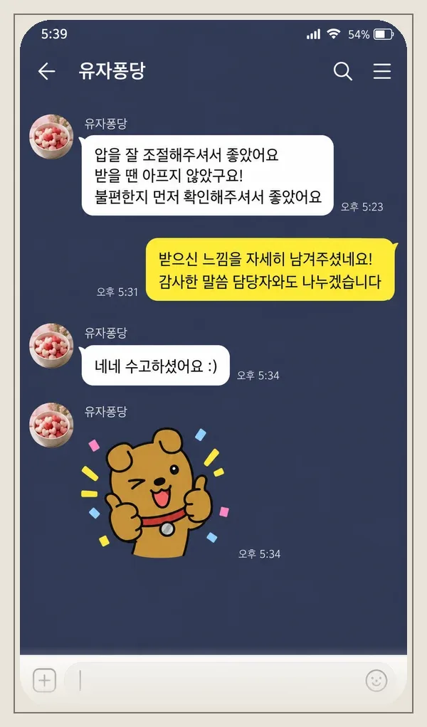 화정 후기 캡처 1