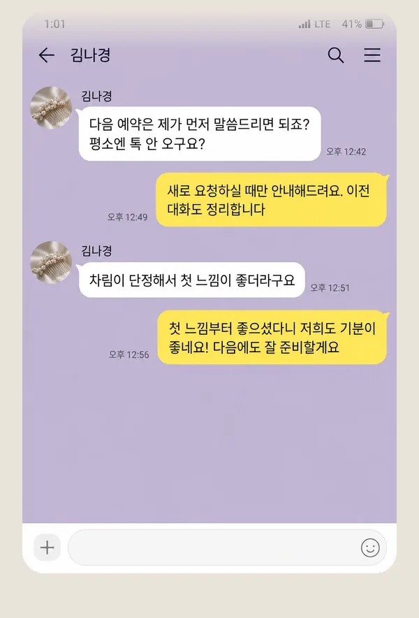 화정 후기 캡처 2