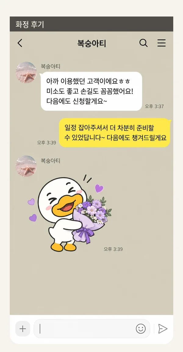 화정 후기 캡처 3
