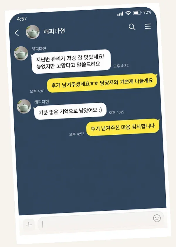 화정 후기 캡처 1