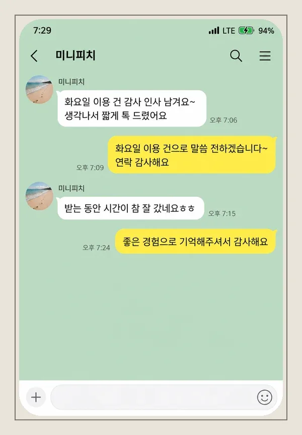 화정 후기 캡처 2
