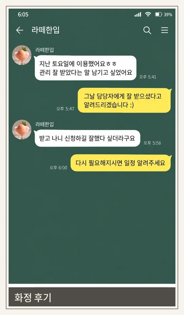 화정 후기 캡처 3