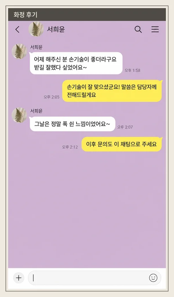 화정 후기 캡처 1