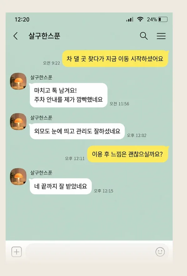 화정 후기 캡처 2
