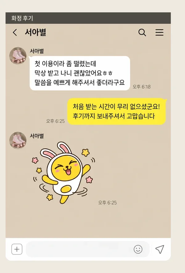 화정 후기 캡처 3