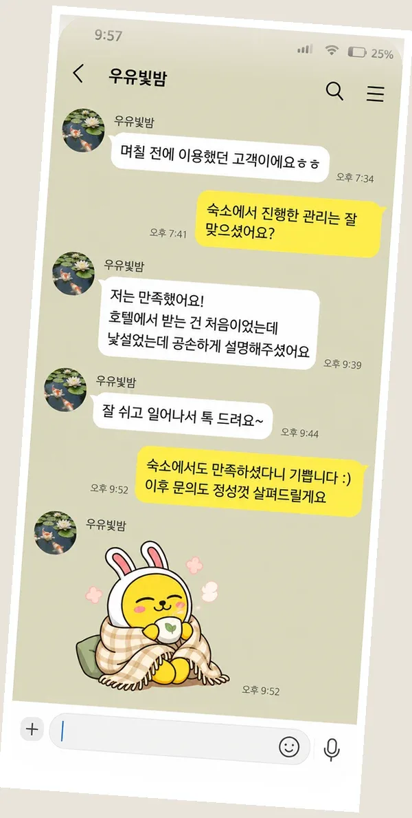인천논현 후기 캡처 1