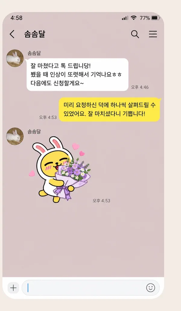 인천논현 후기 캡처 1