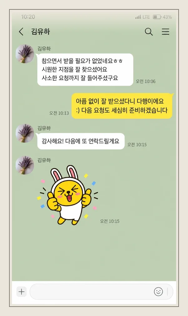인천논현 후기 캡처 2
