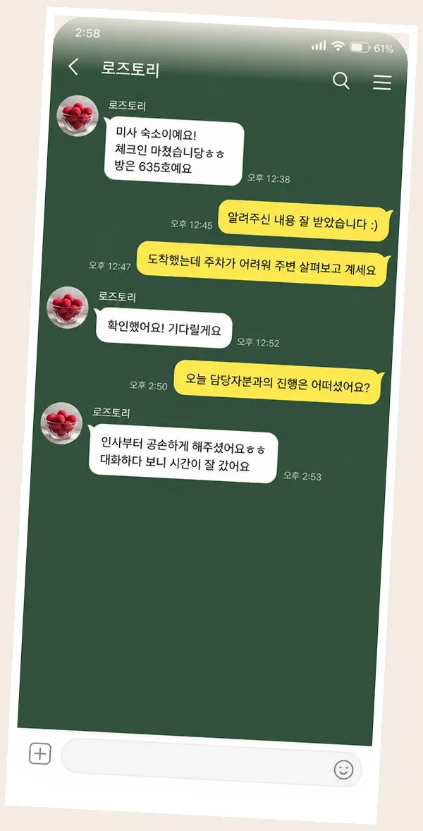 인천논현 후기 캡처 3