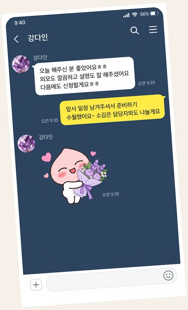 인천논현 후기 캡처 3