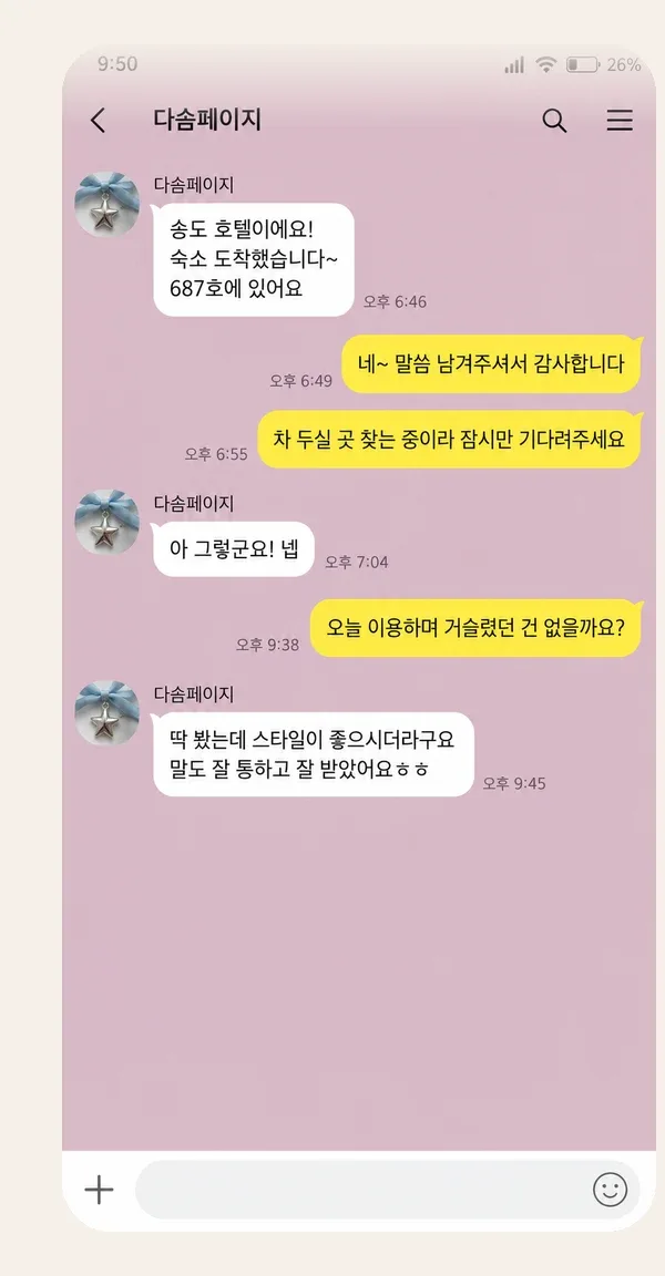 인천논현 후기 캡처 1