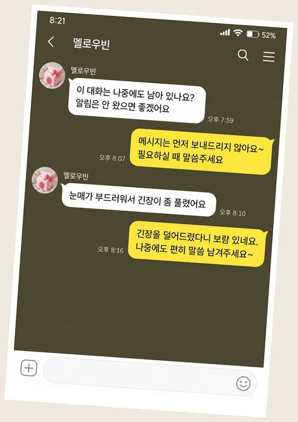 인천논현 후기 캡처 2