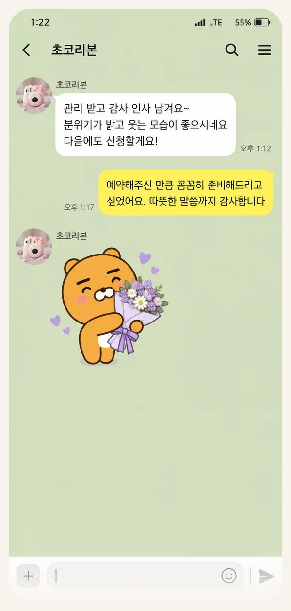 인천논현 후기 캡처 3