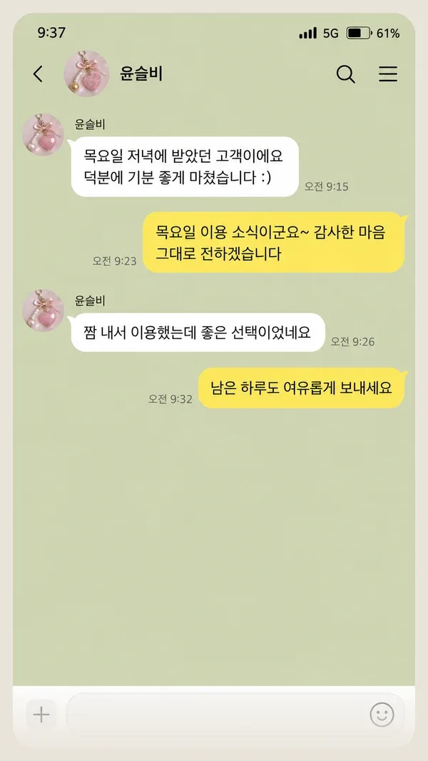 인천논현 후기 캡처 2
