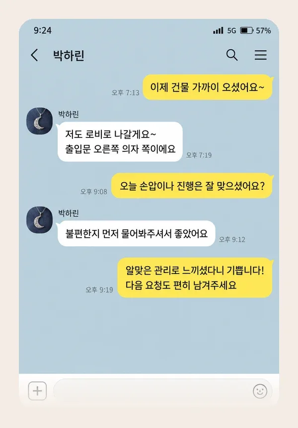 인천논현 후기 캡처 3