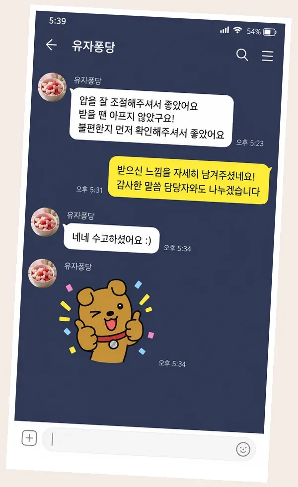 인천논현 후기 캡처 2