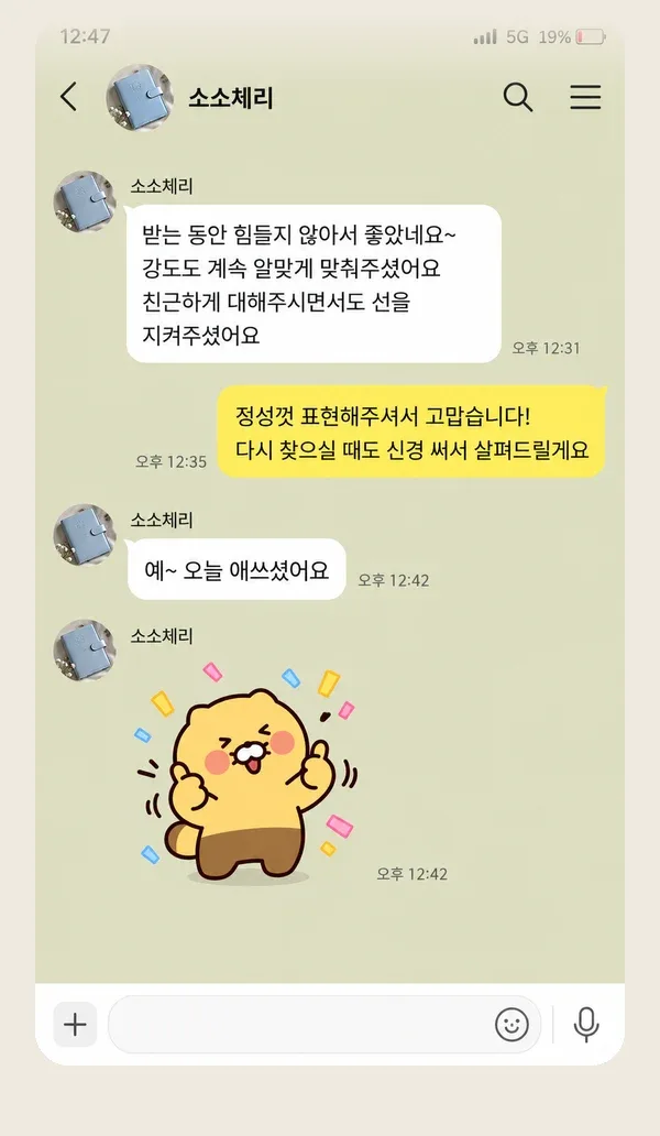 인천논현 후기 캡처 3