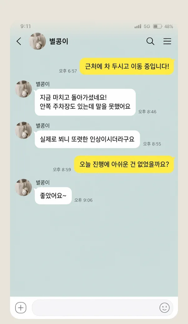인천논현 후기 캡처 3