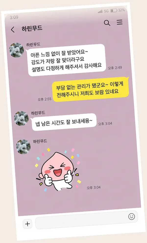 인천논현 후기 캡처 1