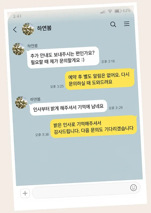 인천논현 후기 캡처 2