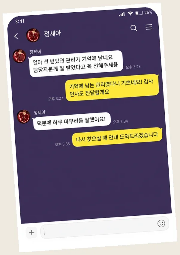 인천논현 후기 캡처 3