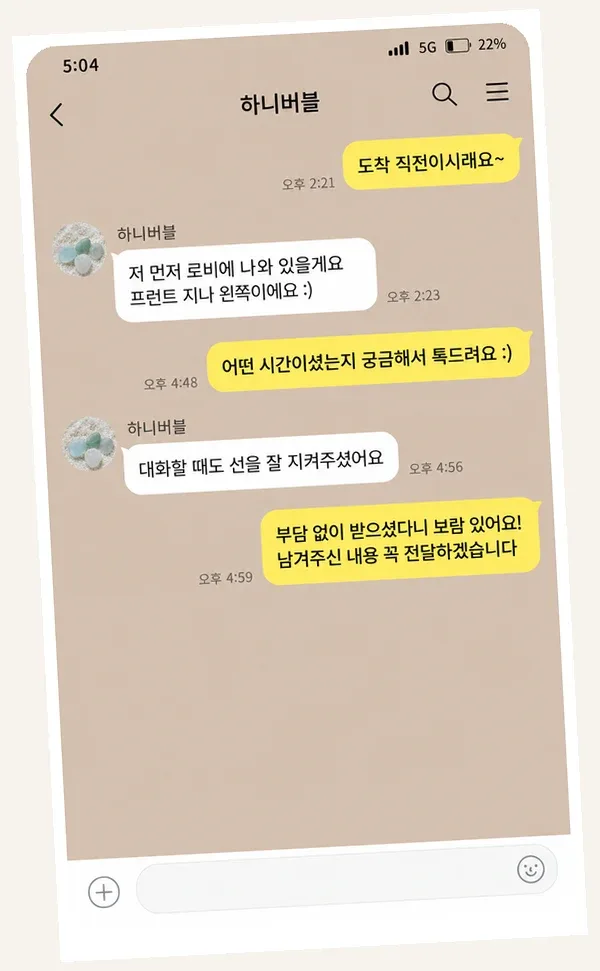 인천논현 후기 캡처 2
